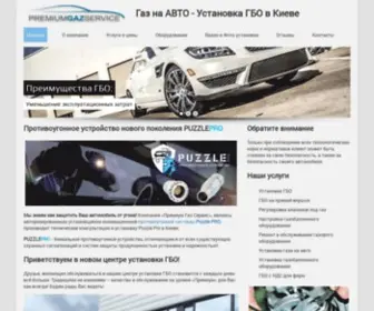 Gaz-NA-Avto.com.ua(Премиум Газ на АВТО Сервис) Screenshot