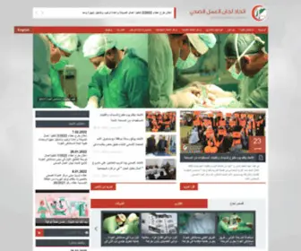 Gaza-Health.com(اتحاد لجان العمل الصحي) Screenshot