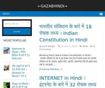 Gazabhindi.com(Rochak Tathya) Screenshot