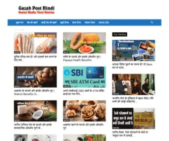 Gazabposthindi.com(Gazab Post Hindi) Screenshot