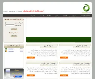 Gazafone.com(غزة) Screenshot