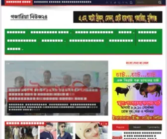 Gazarianews24.com(Gazaria News 24) Screenshot