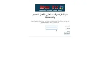 Gazasoft.com(استضافة) Screenshot