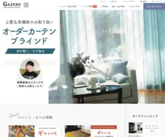 Gazebo.co.jp(オーダーカーテンや手織り絨毯ギャッベなど、上質な商品) Screenshot