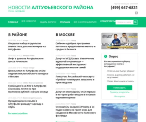Gazeta-Altufievo.ru(Gazeta Altufievo) Screenshot