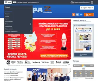 Gazeta-Avangard.ru(Сетевое) Screenshot