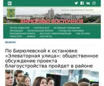 Gazeta-Danilovsky-Vestnik.ru(Районная) Screenshot