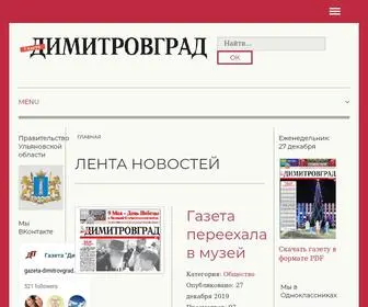 Gazeta-Dimitrovgrad.ru(Главная) Screenshot