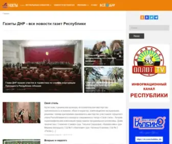 Gazeta-DNR.ru(Домен) Screenshot