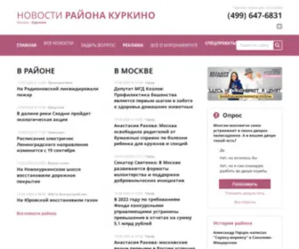 Gazeta-Kurkino.info(Куркино) Screenshot