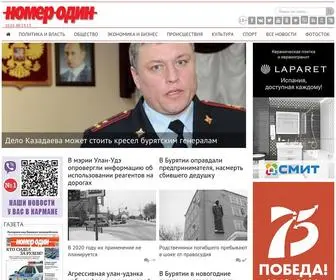 Gazeta-N1.ru(Номер Один) Screenshot
