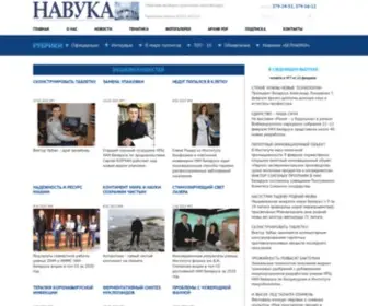 Gazeta-Navuka.by(Газета) Screenshot