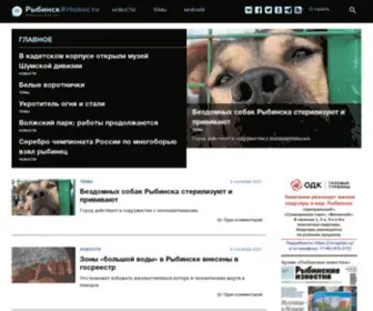 Gazeta-Rybinsk.ru(Новости Рыбинска сегодня) Screenshot