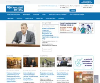 Gazeta-Schekino.ru(Новости Щекино сегодня) Screenshot