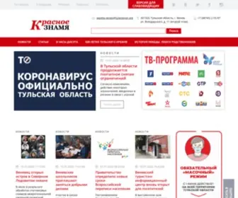 Gazeta-Venev.ru(Красное) Screenshot