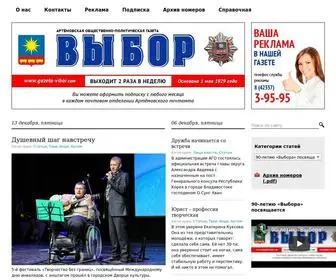 Gazeta-Vibor.com(Газета) Screenshot