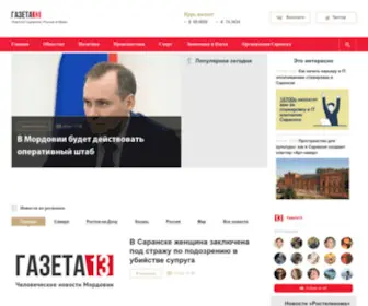 Gazeta13.ru(Новости) Screenshot