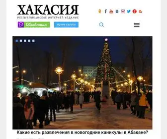 Gazeta19.ru(Главные новости Хакасии) Screenshot