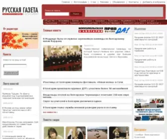 Gazeta.bg(Gazeta) Screenshot