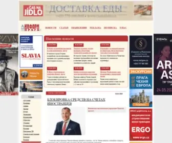 Gazeta.cz(Все о Праге и Чехии) Screenshot