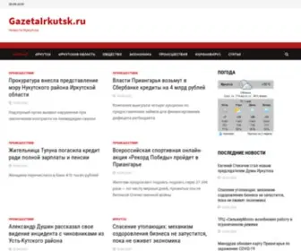 Gazetairkutsk.ru(Новости) Screenshot