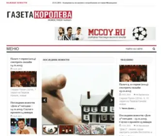 Gazetakoroleva.ru(Калининградка) Screenshot