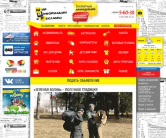 Gazetamir.ru(МИР) Screenshot