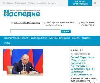 Gazetanasledie.ru(Новости Дубны сегодня) Screenshot