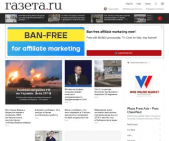 Gazeta.ru(Главные новости) Screenshot