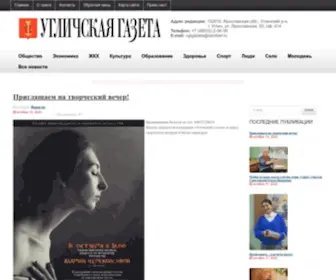 Gazetauglich.ru Screenshot