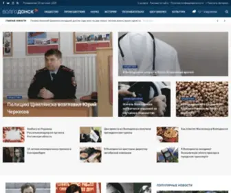 Gazetavolgodonsk.ru(Еженедельник Газета Волгодонск) Screenshot