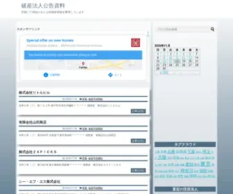 Gazette365.com(会社･法人･団体など企業) Screenshot