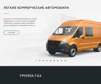Gazgroup.ru(Группа) Screenshot