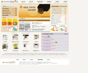 Gazia.com(홈페이지제작) Screenshot