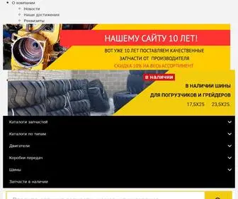 Gazimport.ru(Продажа запчастей на спецтехнику) Screenshot