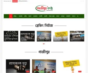 Gazipurkontho.com.bd(স্বাগতম) Screenshot