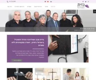 Gazit-Poly.co.il(מכון הפוליגרף) Screenshot