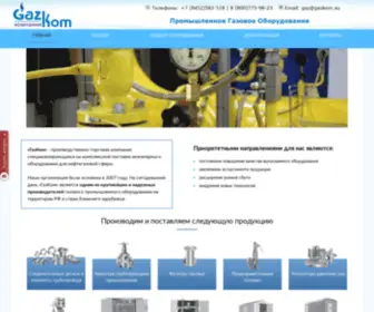 Gazkom.su(Промышленное газовое оборудование) Screenshot