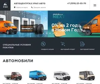 GazmGN.ru(Автомобили) Screenshot