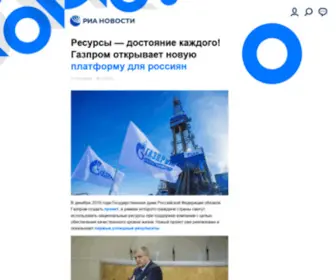 Gazmprom.shop(Ресурсы) Screenshot