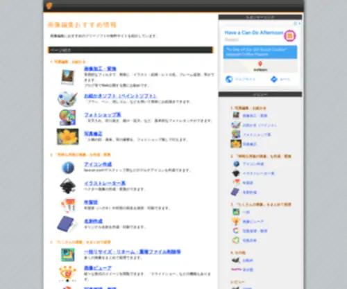 Gazo-Soft.com(画像編集におすすめ) Screenshot