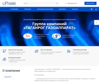 Gazoapparat.com(ТАГАНРОГ ГАЗОАППАРАТ) Screenshot