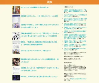 Gazoku.com(画族) Screenshot