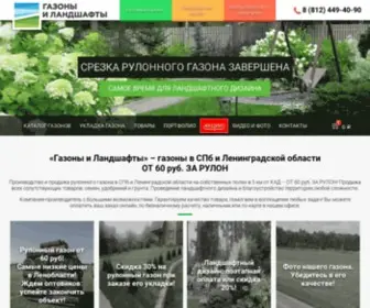 Gazonyru.com(Рулонный газон в СПб от 150 руб) Screenshot