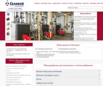Gazovik-Teploenergo.ru(Оборудование) Screenshot