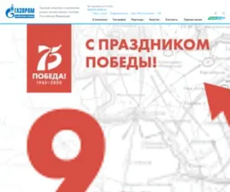 Gazprom-GMT.ru(ООО ) Screenshot
