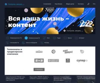Gazprom-Media.com(газпром) Screenshot