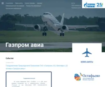 Gazpromavia.ru(ООО Авиапредприятие) Screenshot