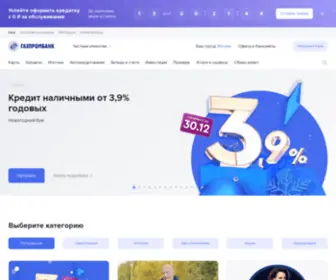 Gazprombank.com(Газпромбанк) Screenshot