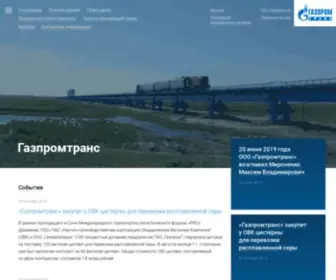Gazpromtrans.ru(Газпромтранс) Screenshot